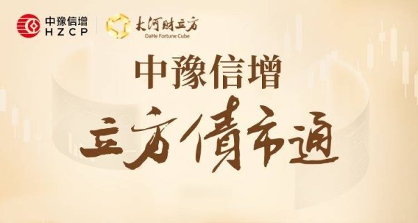 股票股指配资 【立方债市通】河南拟发144.76亿元地方债/洛阳城乡建投30亿元公司债承销商公示/信阳建投集团2笔债券终止审核
